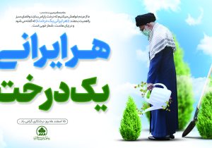 پیام تبریک رئیس و اعضای شورای اسلامی شهر شیراز به مناسبت روز درختکاری