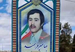 رونمایی از تمثال امدادگر شهید در آباده