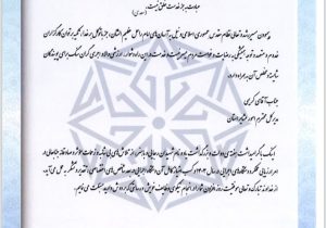 کسب حداکثر امتیاز اداره کل امور عشایر استان فارس در شاخص های اختصاصی ارزیابی  عملکرد