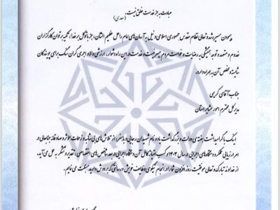 کسب حداکثر امتیاز اداره کل امور عشایر استان فارس در شاخص های اختصاصی ارزیابی  عملکرد