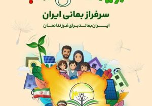 برگزاری دومین رویداد ملی سبا با محوریت آموزش و توانمندسازی بانوان