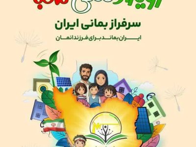 برگزاری دومین رویداد ملی سبا با محوریت آموزش و توانمندسازی بانوان
