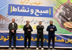 برگزاری باشکوه ایستگاه بزرگ ورزش صبحگاهی با حضور گسترده مردم