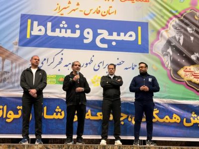 برگزاری باشکوه ایستگاه بزرگ ورزش صبحگاهی با حضور گسترده مردم