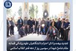 تجدید بیعت و ادای احترام دانشگاهیان علوم پزشکی فسا به مقام شامخ شهدا در سومین روز از دهه فجر انقلاب اسلامی