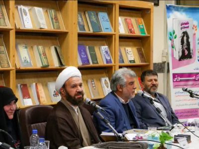 برگزاری نشست تخصصی نقد کتاب ناگفته های صورتی در حرم مطهر شاهچراغ (ع)
