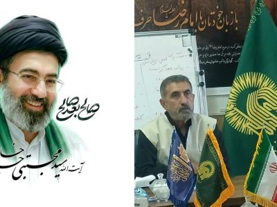پیام تجدید بیعت مجموعه خادمیاران رضوی استان فارس در انتخاب سومین رهبر جمهوری اسلامی ایران