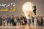 سهم ۴۳ درصدی مشترکان خانگی توزیع نیروی برق استان فارس از مصرف برق