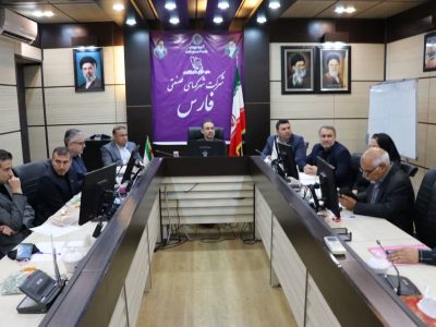 تعیین تکلیف ۹ پرونده در ششمین جلسه کمیته پایش شرکت شهرک‌های صنعتی فارس