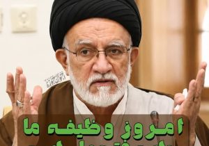 امروز وظیفه ما روایت فتح ملی است