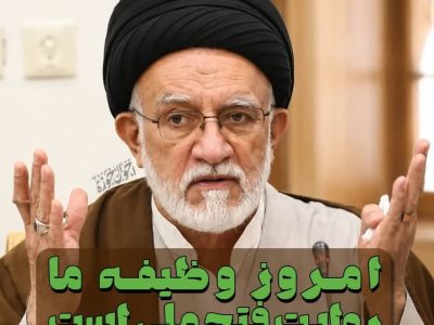 امروز وظیفه ما روایت فتح ملی است