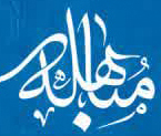 شادی پیمایی عید بزرگ مباهله به صورت دسته پیاده روی از موکب ابوتراب ابتدای بلوار معالی آباد شیراز