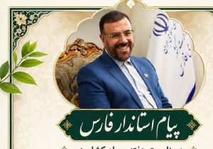 پیام استاندار فارس به مناسبت هفته جهاد کشاورزی