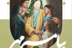 آغاز به‌ کار نمایشگاه آثار برگزیده کنگره جهانی محمد(ص) در فرهنگسرای نیاوران