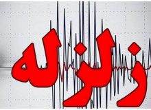 اعزام تیم‌های ارزیاب به مناطق زلزله زده جنوب فارس
