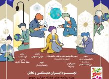 جشنواره بزرگ هفته جهانی نجوم در شیراز
