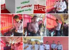 حضور صندوق سیار چهاردهمین دوره‌ انتخابات ریاست جمهوری در ایستگاه های عملیاتی آتش نشانی شیراز