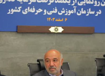 رونمایی از ۱۰۰ فرصت سرمایه‌گذاری سازمان آموزش فنی و حرفه‌ای کشور با حضور وزیر کار