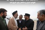 دستیار ویژه رئیس جمهور در امور اقوام، ادیان و مذاهب وارد شیراز شد