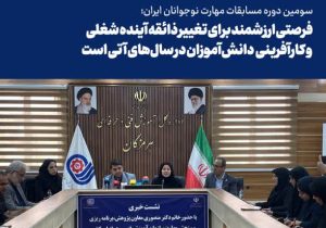 رصتی ارزشمند برای تغییر ذائقه آینده شغلی و کارآفرینی دانش‌آموزان در سال‌های آینده است