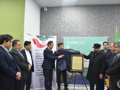 افتتاح شرکت دارو درمان (محصولات سلامت محور) درشهرک صنعتی بزرگ شیراز