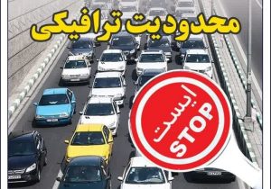 اطلاعیه شهرداری شیراز به منظور اجرای عملیات تعمیر و بهسازی پل شهیدان غلامی واقع در بلوار باهنر جنوبی