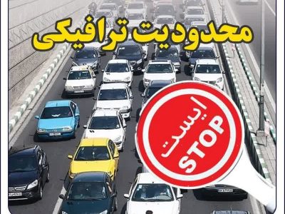 اطلاعیه شهرداری شیراز به منظور اجرای عملیات تعمیر و بهسازی پل شهیدان غلامی واقع در بلوار باهنر جنوبی