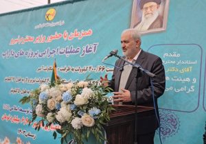 آغاز عملیات اجرایی پست ۴۰۰ کیلو ولت داراب با حضور وزیر نیرو