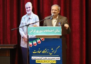پایلوت فعالیت های فرهنگی و تربیتی کشور می شود/راه اندازی دانشگاه فرهنگیان درگراش در دستور کار آموزش و پرورش