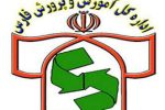 جلسه بررسی مسائل و مشکلات آموزش و پرورش فارس
