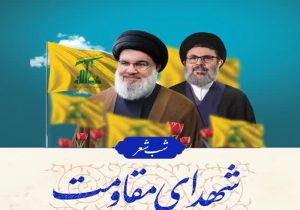 ویژه برنامه‌ بزرگداشت شهدای جبهه مقاومت در حرم شاهچراغ