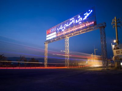 صدور پروانه بهره برداری منطقه ویژه اقتصادی لامرد