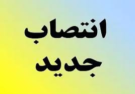 انتصاب رئیس اداره راه و شهرسازی قیروکارزین