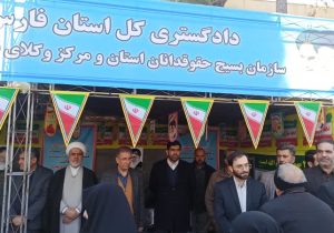 ۲۶۷ نفر از مراجعان به ایستگاه قضایی دادگستری استان فارس، مشاوره قضایی دریافت کردند