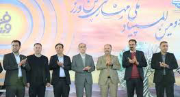 اختتامیه المپیاد ملی فن ورز در شیراز
