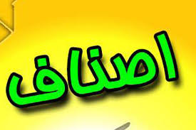 آمادگی اصناف شیراز در ایام نوروز