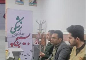 جلسه بزرگداشت روز بسیج جامعه پزشکی با حضور فرماندهی سپاه ناحیه داراب