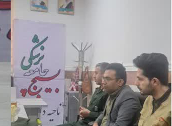 جلسه بزرگداشت روز بسیج جامعه پزشکی با حضور فرماندهی سپاه ناحیه داراب