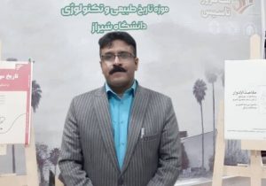 تاریخ موسیقی ایران کتاب شد