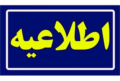 اطلاعیه اداره کل راهداری و حمل و نقل جاده ای استان فارس در خصوص سرعت گاه های محور شیراز-کوار و بالعکس