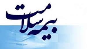 تعداد بیمه‌شدگان بیمه سلامت فارس ۲ میلیون و ۶۰۰ هزار نفر از جمعیت استان است