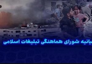 بیانیه محکومیت حملات تجاوزکارانه آمریکا و انگلیس به یمن