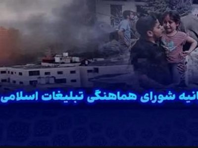 بیانیه محکومیت حملات تجاوزکارانه آمریکا و انگلیس به یمن