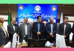 برگزاری مراسم تودیع و معارفه مدیردرمان تامین اجتماعی فارس