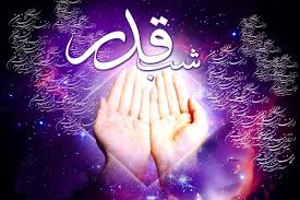 دعوت از ملت مومن و انقلابی ایران در لیالی قدر و محکومیت جنایات رژیم ددمنش صهیونیستی