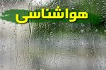 صدور هشدار نارنجی هواشناسی در فارس