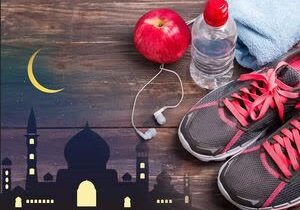 در ماه رمضان چه زمانی و چقدر ورزش کنیم؟