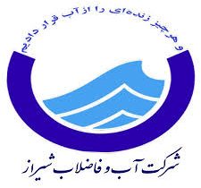 برگزاری گردهمایی مدیران روابط عمومی صنعت آب کشور در شیراز