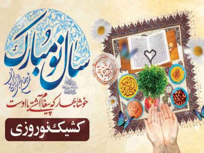 تداوم ارائه خدمات مراکز معاینات و تالار تشریح پزشکی قانونی فارس در ایام نوروز