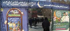 افتتاح قرارگاه نوروزی فرماندهی انتظامی فارس